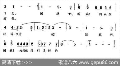国旗，在校园升起（佟文西词陈朝汉曲） - 佟文西|陈朝汉