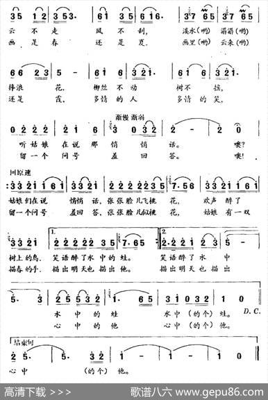 农家姑娘心中的画 - 李岭|刘自治