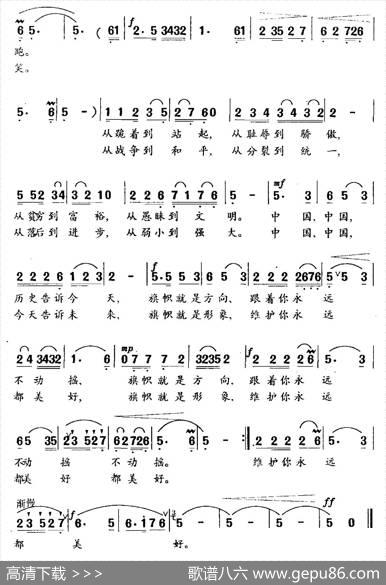 一面旗帜飘扬在世纪之交（独唱） - 施翔|晓其