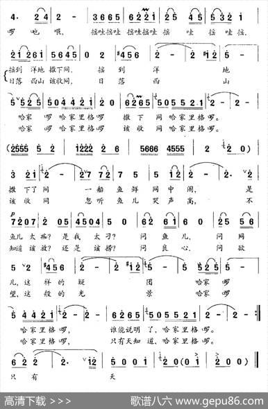 张网谣 - 高文林|于传荧