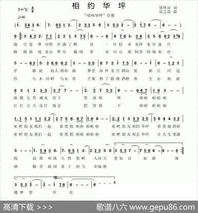 相约华坪 - 徐环宙|居之浩