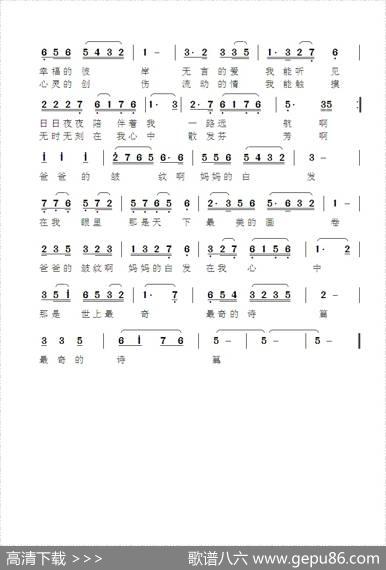爸爸的皱纹啊，妈妈的白发 - 陈小明|梁福璇