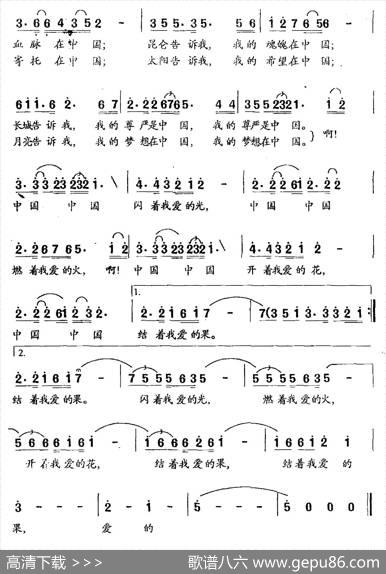 黄河告诉我（韩冷词刘福全曲） - 韩冷|刘福全
