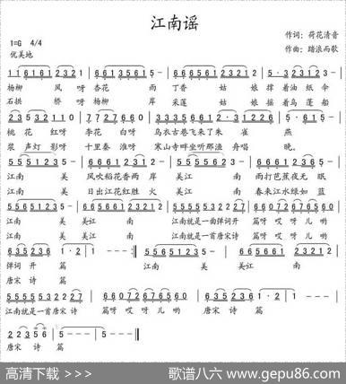 江南谣（荷花清音词踏浪而歌曲） - 荷花清音|踏浪而歌