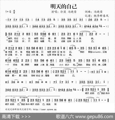 明天的自己（冯晓荣词曲） - 冯晓荣|冯晓荣