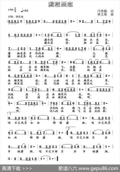 潇湘画廊 - 邝厚勤|林文彬