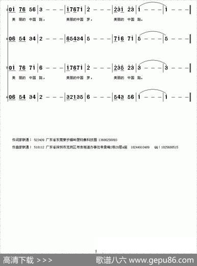 美丽的中国梦（何也词刘和平曲） - 何也|刘和平