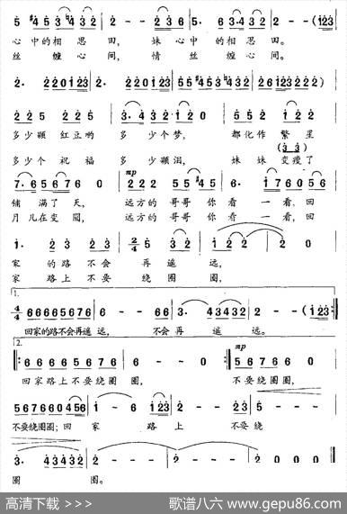 秋月弯弯（海夫词李殿卿曲） - 海夫|李殿卿