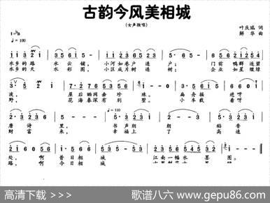 古韵今风美相城 - 叶庆瑞|解华