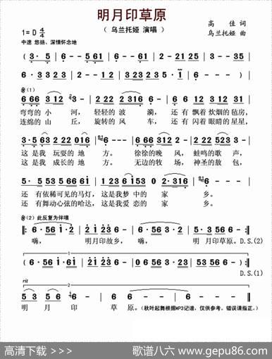 明月印草原 - 高佳|乌兰托娅
