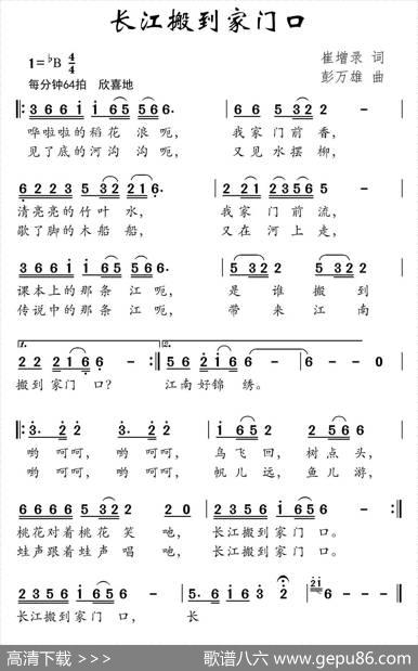 长江搬到家门口 - 崔增录|彭万雄