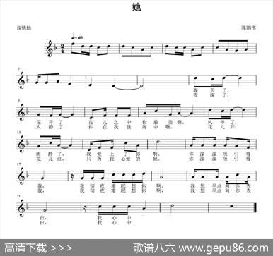 她 - 陈鹏伟|陈鹏伟