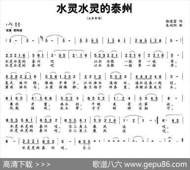 水灵水灵的泰州 - 陆进富|朱向阳