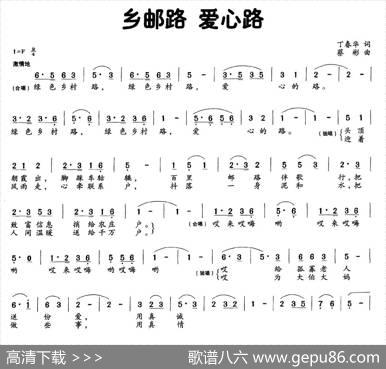 乡邮路爱心路 - 丁春华|蔡彬