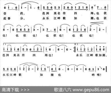 赶春分 - 雷晓达刘长美|曾庆清刘长美