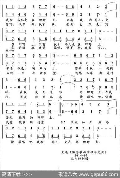 [俄]马儿（二声部、中俄文2个版本） - [俄]伊·马特维延珂|[俄]阿·沙伽诺夫