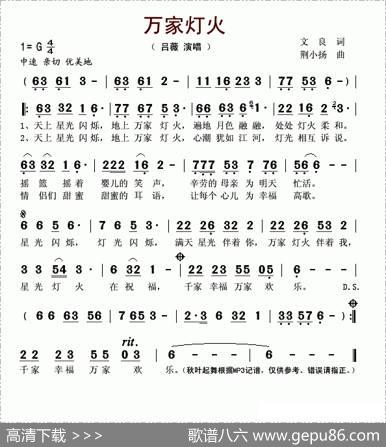 万家灯火（文良词荆小扬曲） - 文良|荆小扬