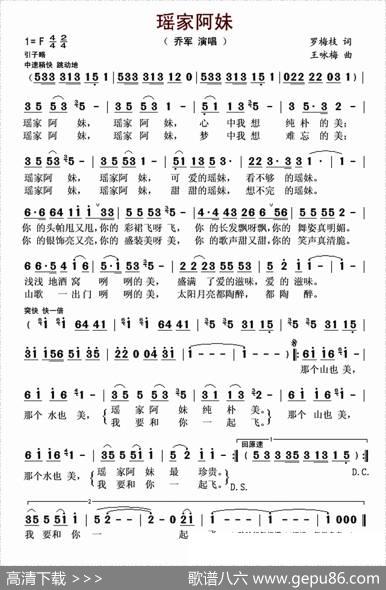 瑶家阿妹 - 罗梅枝|王咏梅