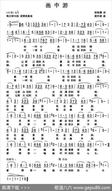 画中游 - 欧阳倩|殷怀禄