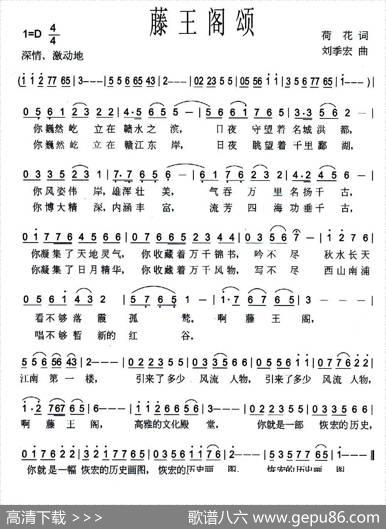 滕王阁颂 - 荷花|刘季宏