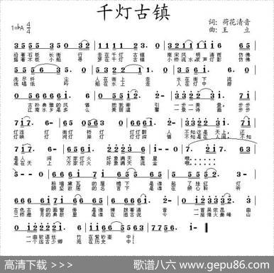 千灯古镇 - 荷花清音|王立
