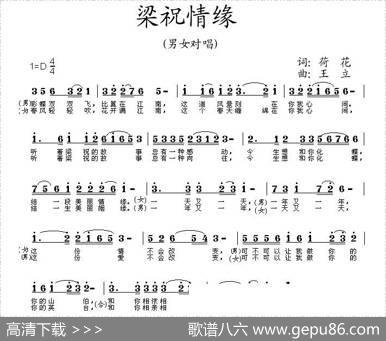 梁祝情缘 - 荷花|王立