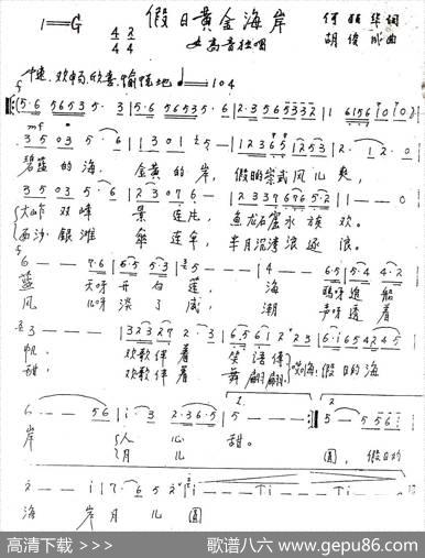 假日崇武海岸 - 何丽华|胡俊成