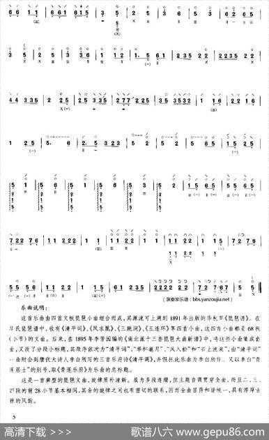 青莲乐府（杨少彝演奏版）|朱英传谱、任鸿翔整理