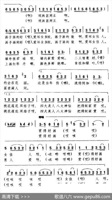 [庐剧]观罢了西墙把南墙观看（《秦雪梅观画》选段雪梅唱）|丁玉兰