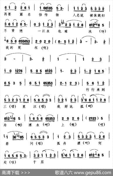 [庐剧]含悲忍泪出村庄（《休丁香》选段）|丁玉兰