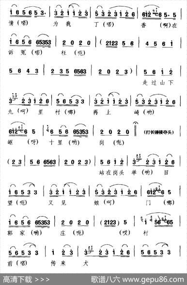 [庐剧]含悲忍泪出村庄（《休丁香》选段）|丁玉兰