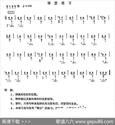 弹庶练习