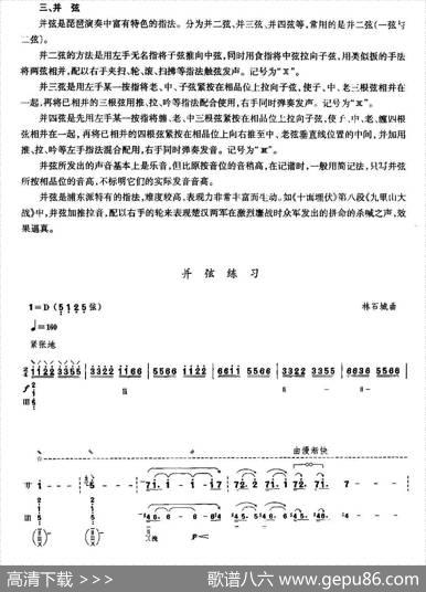 并弦练习|林石城