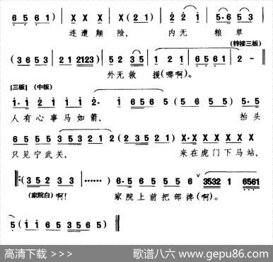 [黔剧]拨马回头望慈颜（《辞母带箭》周遇吉唱段）|邓少宗