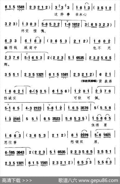 [黔剧]多感得贤表嫂情深意美（《借亲配》选段李春林与张桂英对唱）|邓少宗
