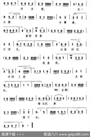 [黔剧]秋胡打马奔故乡（《桑园会》秋胡唱段）|张少安