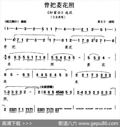[潮剧]曾把菱花照（《扫窗会》选段王金真唱）|黄玉斗