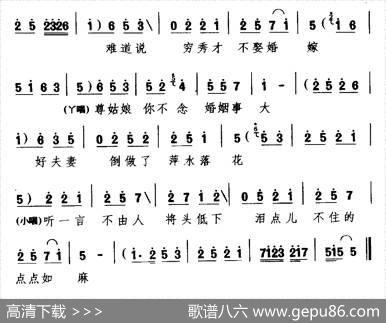 [蒲剧]南面鬼在朝把朝专（《明月珠》选段刘妩霜唱）|王秀兰等