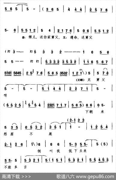 [蒲剧]南面鬼在朝把朝专（《明月珠》选段刘妩霜唱）|王秀兰等