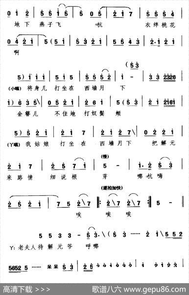 [蒲剧]南面鬼在朝把朝专（《明月珠》选段刘妩霜唱）|王秀兰等