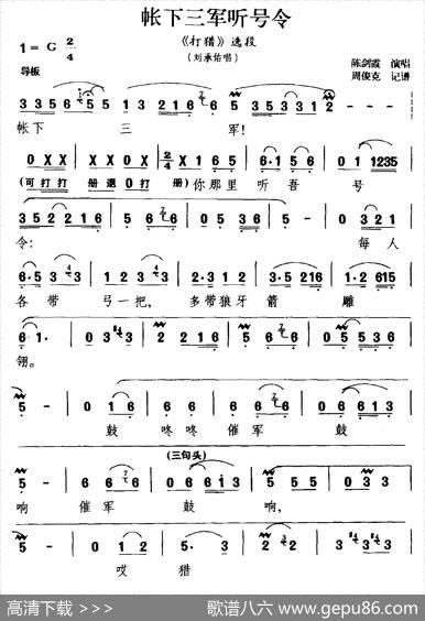 [湘剧]帐下三军听号令（《打猎》选段刘承佑唱）|陈剑霞