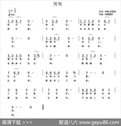匆匆（浪漫星辰曲） - 李荫保|浪漫星辰