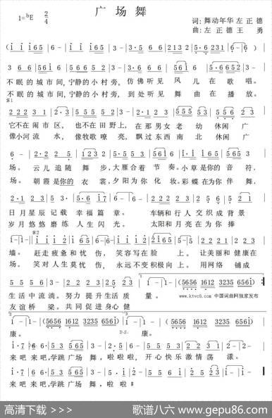 广场舞（舞动年华左正德词左正德王勇曲） - 舞动年华左正德|左正德王勇