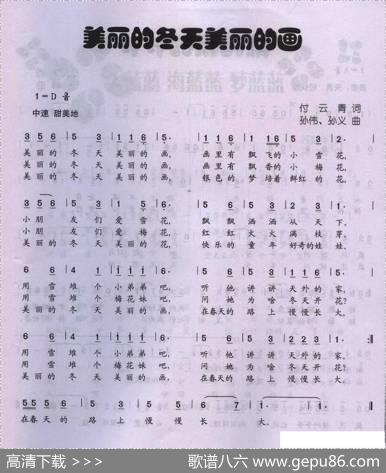 美丽的冬天美丽的画 - 付云清|孙伟、孙义