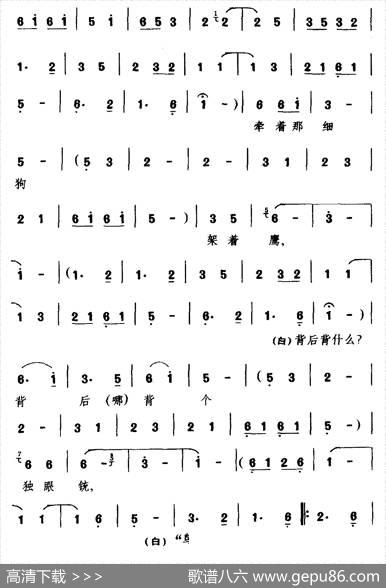 [锣戏]咱本是大英雄（《分水岭》选段黑梨王大皇妹二皇妹唱）|郝世成李兰香娄渊珍