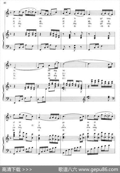 格桑拉（拉萨酒歌、常留柱编词曲、正谱）|拉萨酒歌、常留柱编词曲