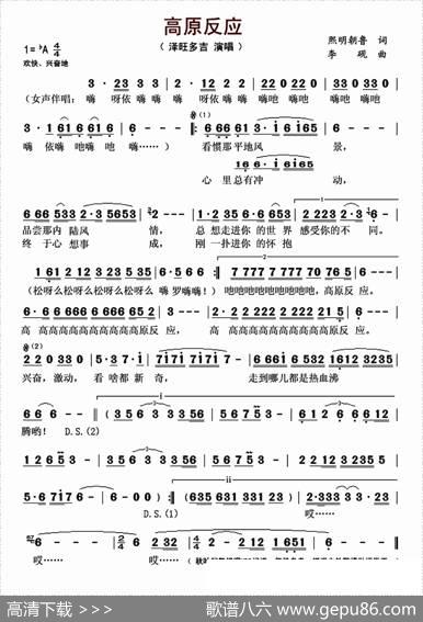 高原反应 - 熙明朝鲁|李砚