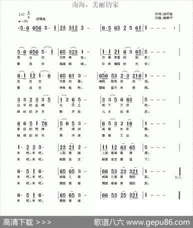 南海，美丽的家（徐环宙词南梆子曲） - 徐环宙|南梆子