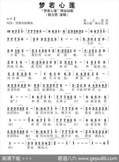 梦若心莲 - 海之蓝|杨小超杨小亮