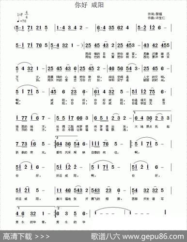 你好咸阳 - 黎强|许宝仁